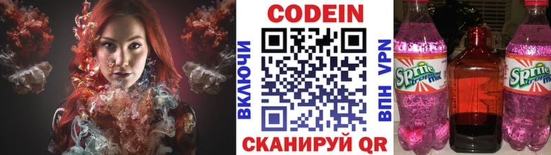 Кодеин напиток Lean (лин)  хочу   Железногорск 