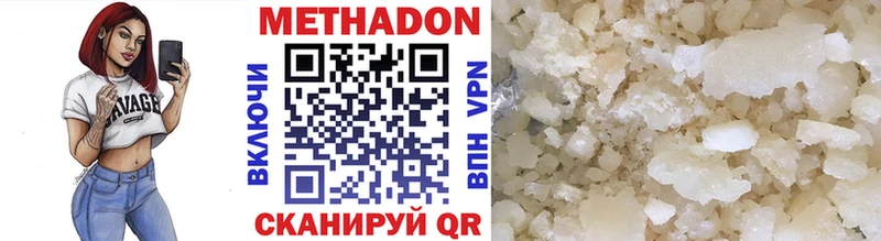 Метадон VHQ  Железногорск 