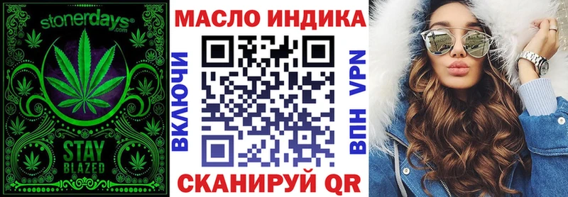 ТГК THC oil Железногорск