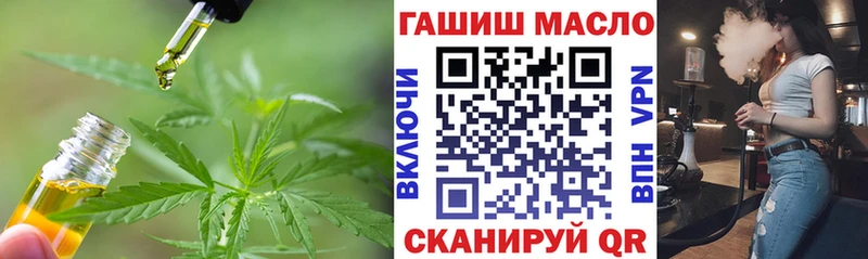 ТГК гашишное масло  МЕГА вход  Железногорск 